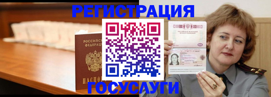 временная регистрация недорого в Ефремове