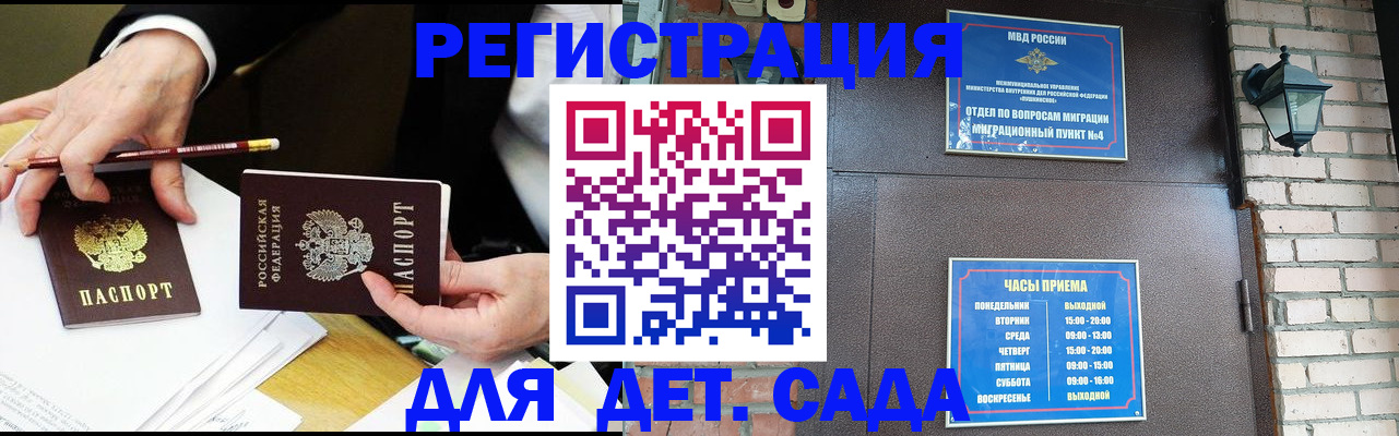 прописка штамп в Ефремове